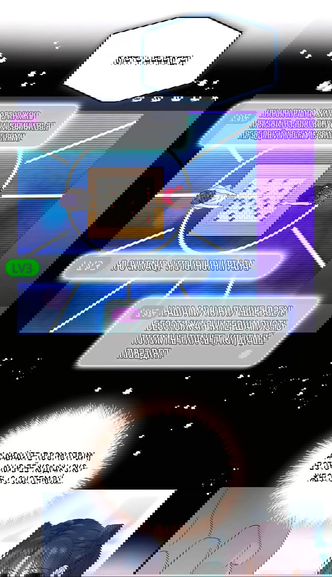 Манга Эта всемогущая фальшивка будет отжигать! - Глава 49 Страница 20