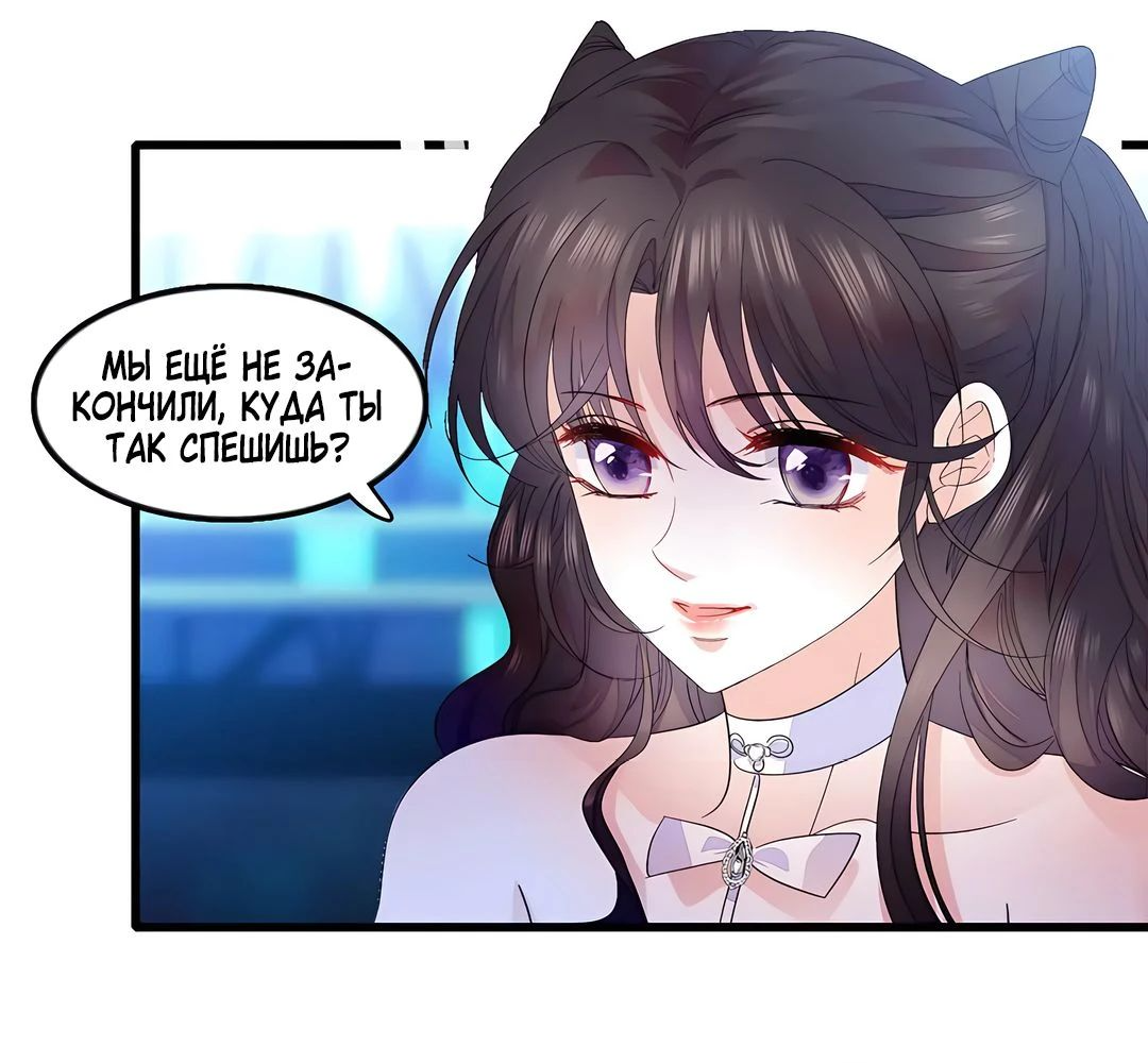 Манга Эта всемогущая фальшивка будет отжигать! - Глава 49 Страница 28