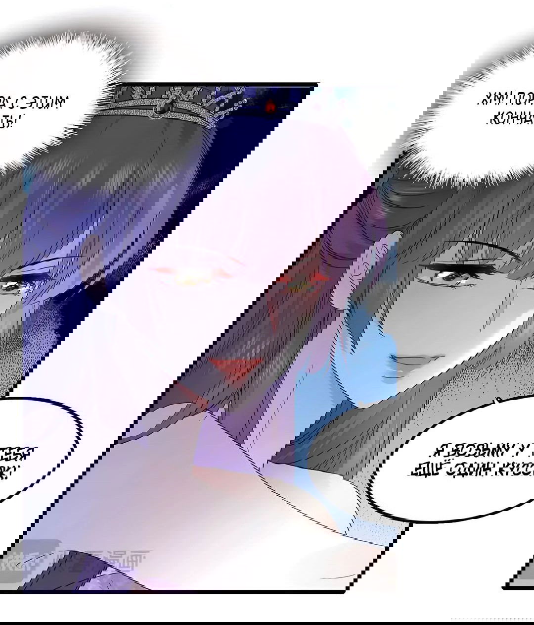 Манга Эта всемогущая фальшивка будет отжигать! - Глава 49 Страница 31