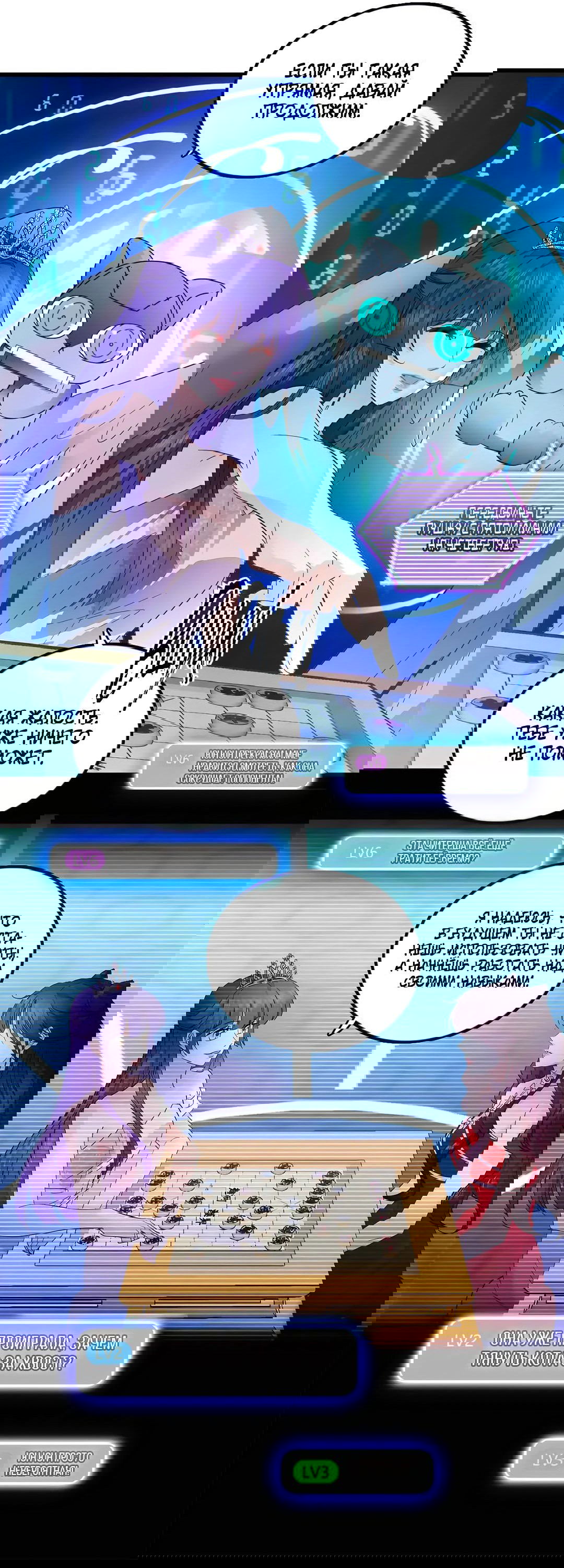 Манга Эта всемогущая фальшивка будет отжигать! - Глава 49 Страница 29