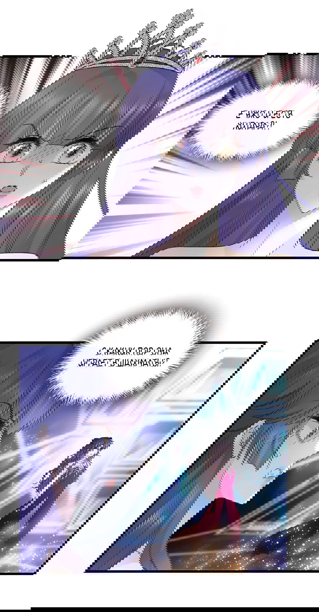 Манга Эта всемогущая фальшивка будет отжигать! - Глава 49 Страница 5