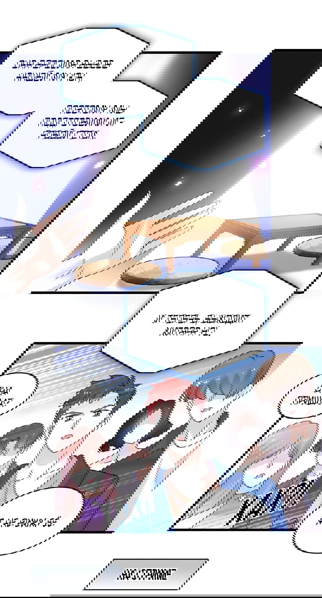 Манга Эта всемогущая фальшивка будет отжигать! - Глава 48 Страница 26