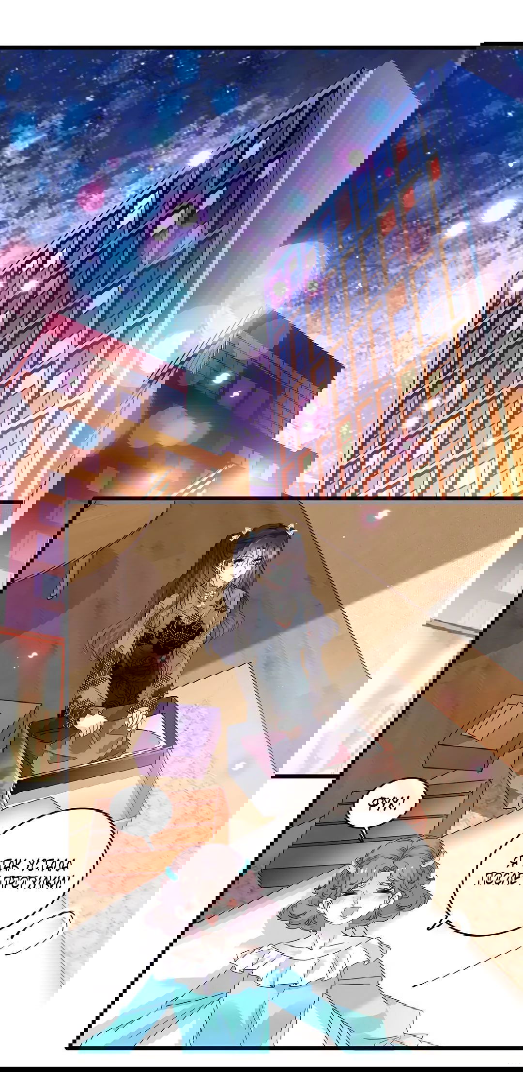 Манга Эта всемогущая фальшивка будет отжигать! - Глава 48 Страница 1