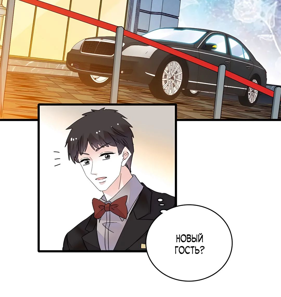Манга Эта всемогущая фальшивка будет отжигать! - Глава 48 Страница 19
