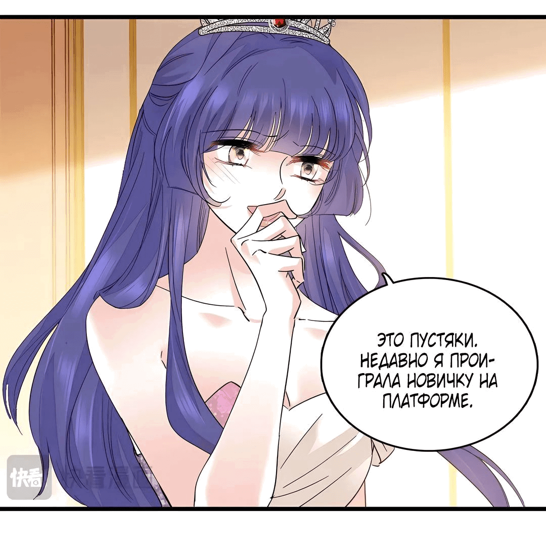 Манга Эта всемогущая фальшивка будет отжигать! - Глава 48 Страница 13