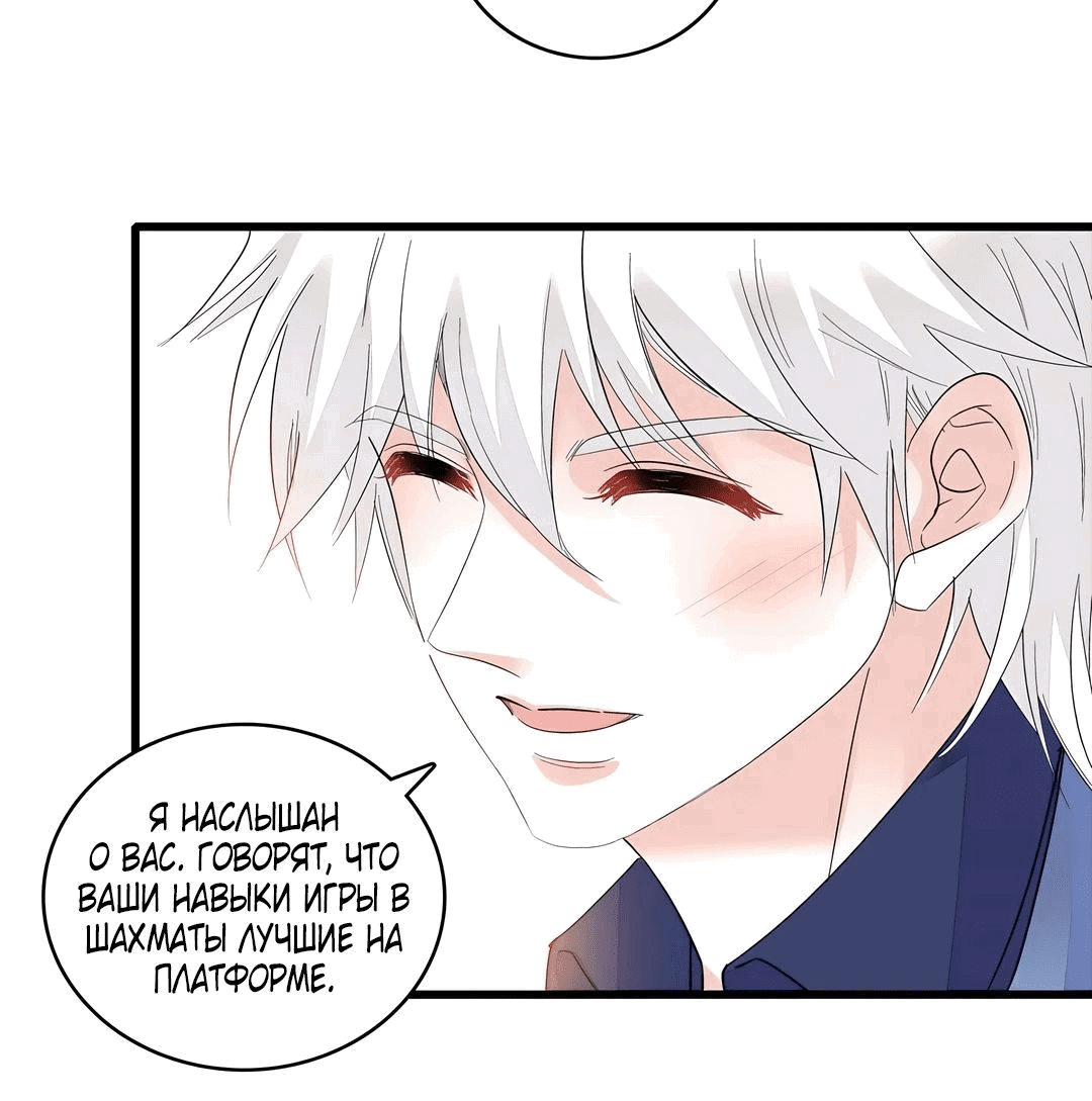 Манга Эта всемогущая фальшивка будет отжигать! - Глава 48 Страница 12