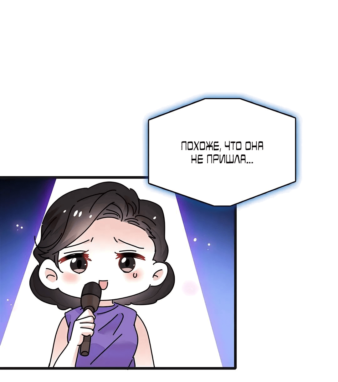 Манга Эта всемогущая фальшивка будет отжигать! - Глава 48 Страница 28