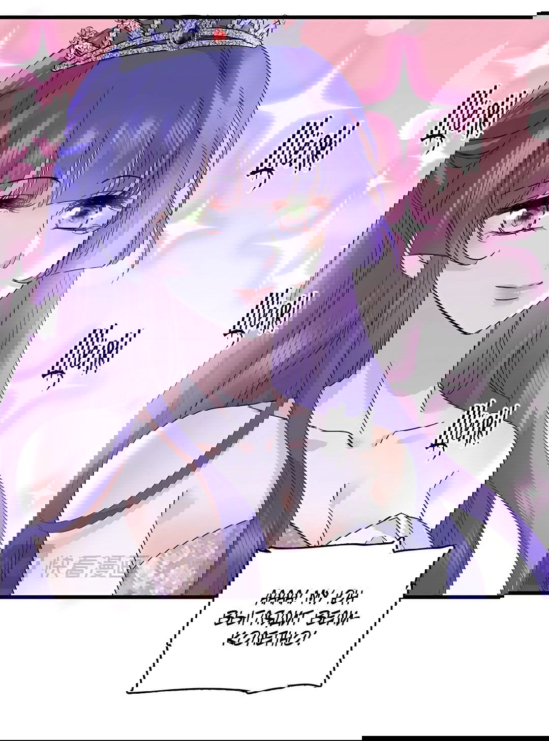 Манга Эта всемогущая фальшивка будет отжигать! - Глава 48 Страница 22