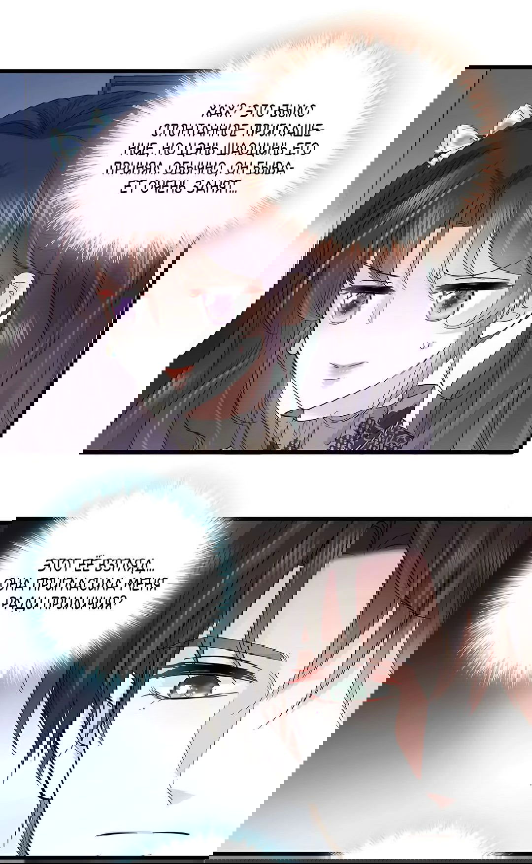 Манга Эта всемогущая фальшивка будет отжигать! - Глава 47 Страница 23