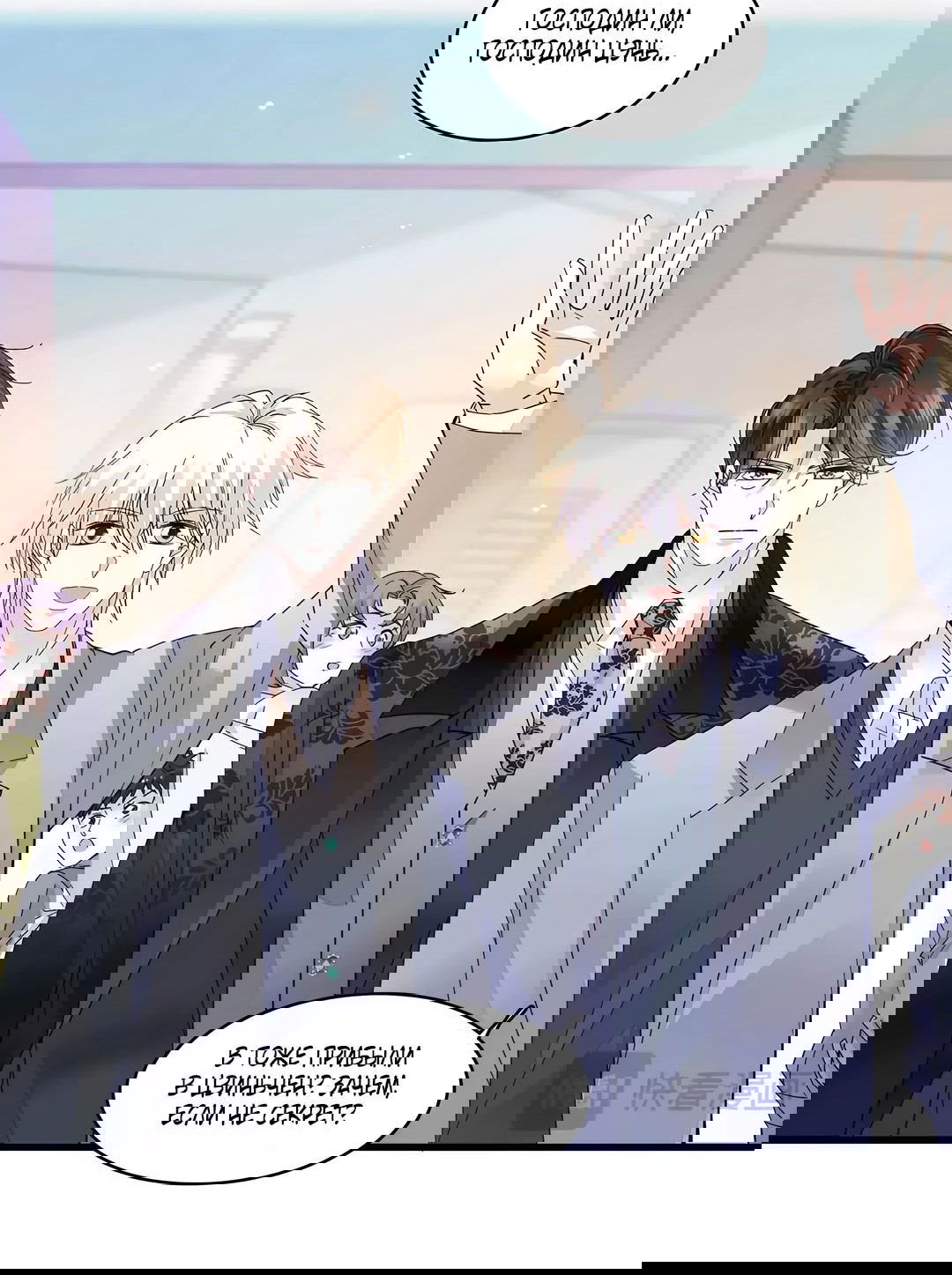 Манга Эта всемогущая фальшивка будет отжигать! - Глава 47 Страница 10