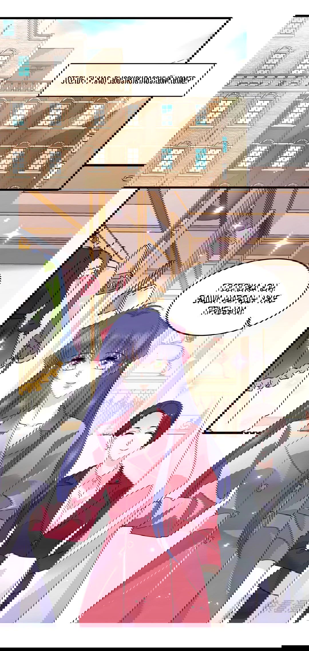 Манга Эта всемогущая фальшивка будет отжигать! - Глава 47 Страница 37