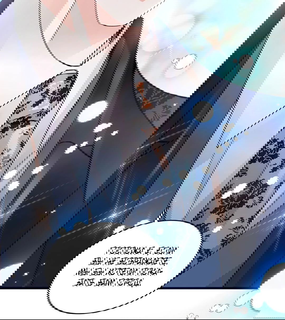 Манга Эта всемогущая фальшивка будет отжигать! - Глава 47 Страница 13