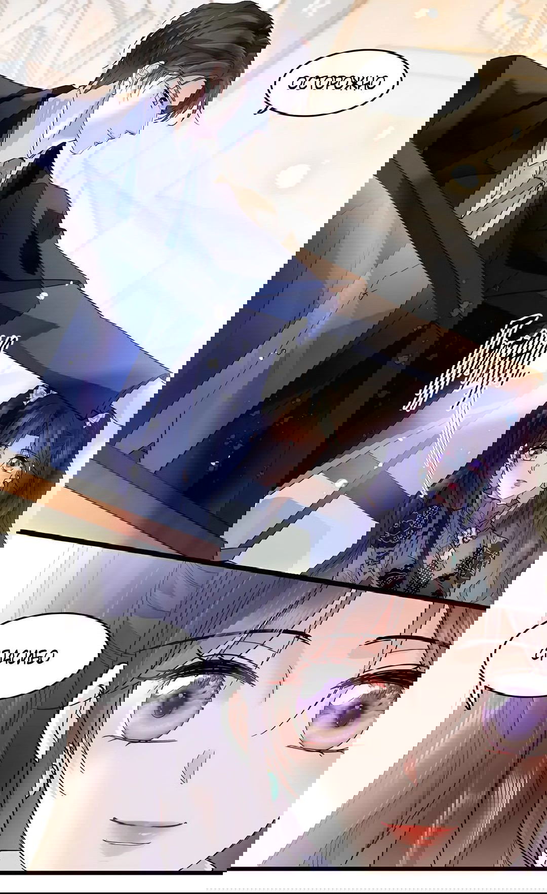 Манга Эта всемогущая фальшивка будет отжигать! - Глава 47 Страница 16