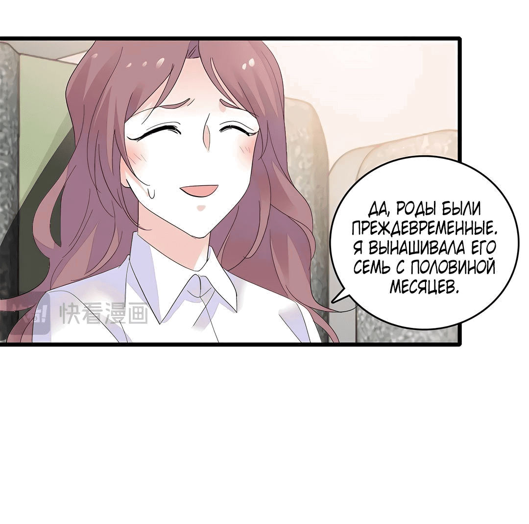 Манга Эта всемогущая фальшивка будет отжигать! - Глава 46 Страница 35