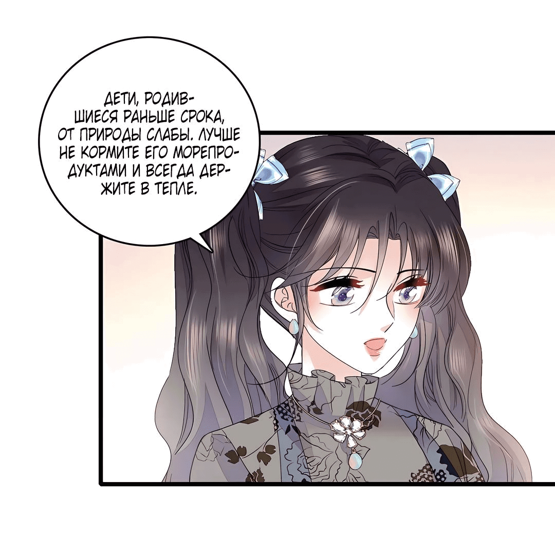 Манга Эта всемогущая фальшивка будет отжигать! - Глава 46 Страница 36