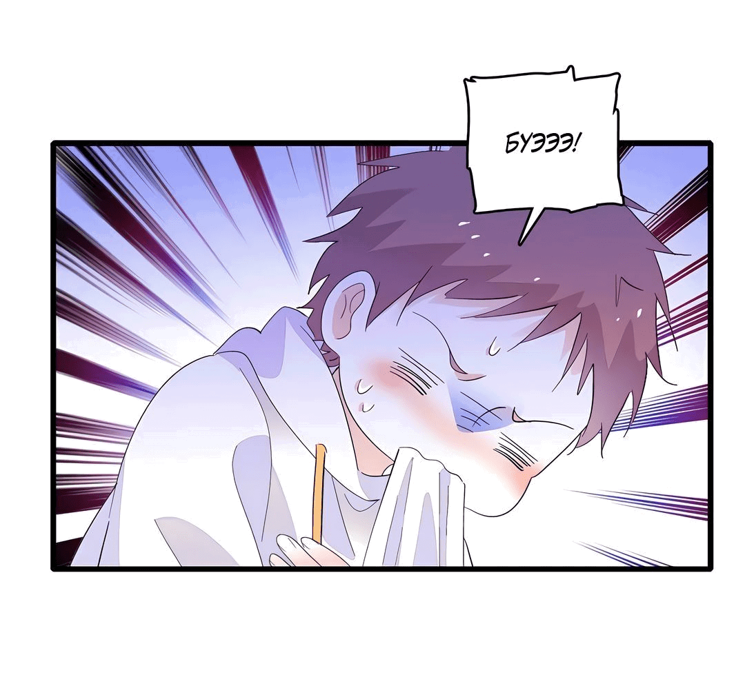 Манга Эта всемогущая фальшивка будет отжигать! - Глава 46 Страница 32