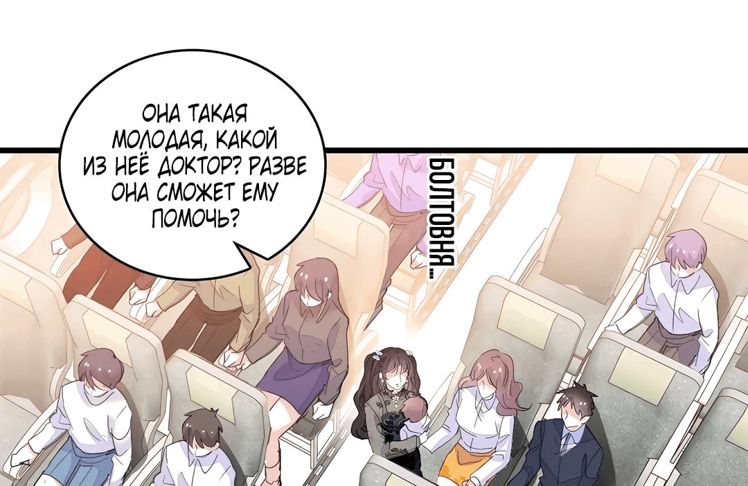 Манга Эта всемогущая фальшивка будет отжигать! - Глава 46 Страница 30