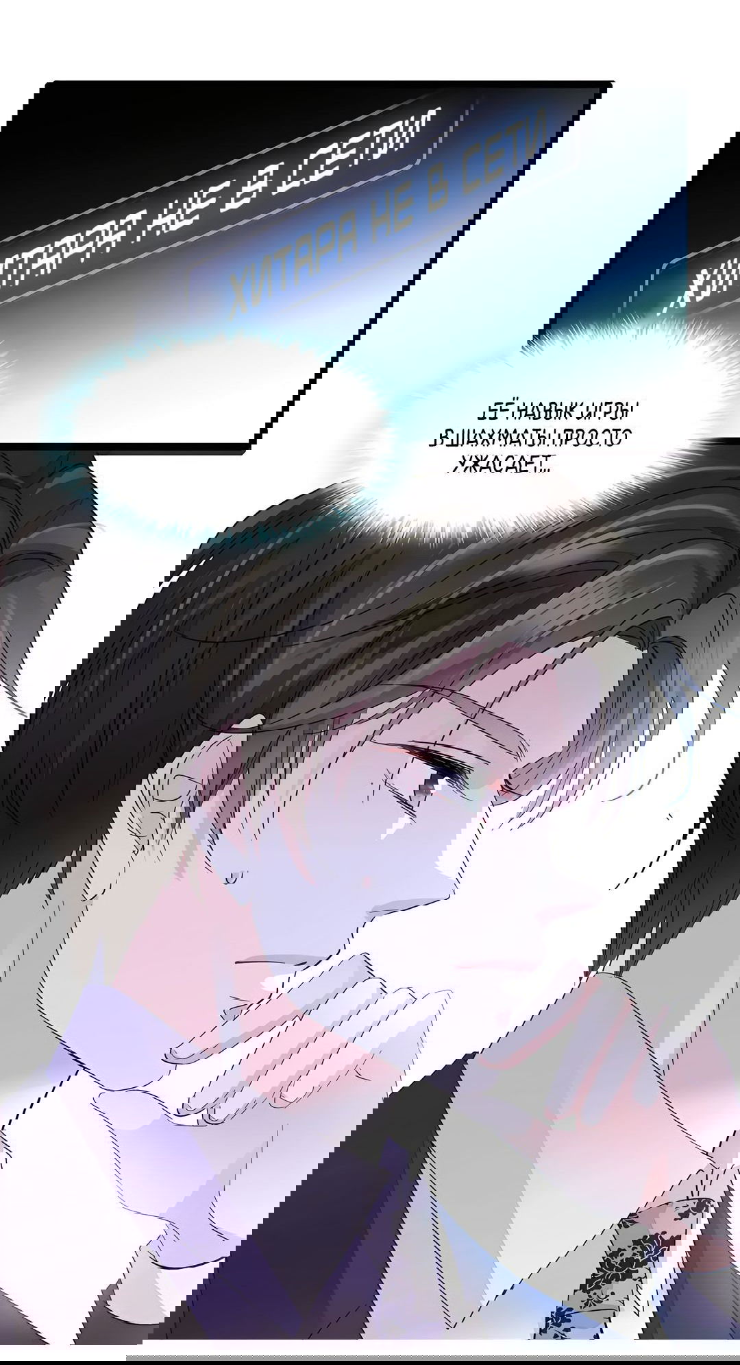 Манга Эта всемогущая фальшивка будет отжигать! - Глава 46 Страница 16