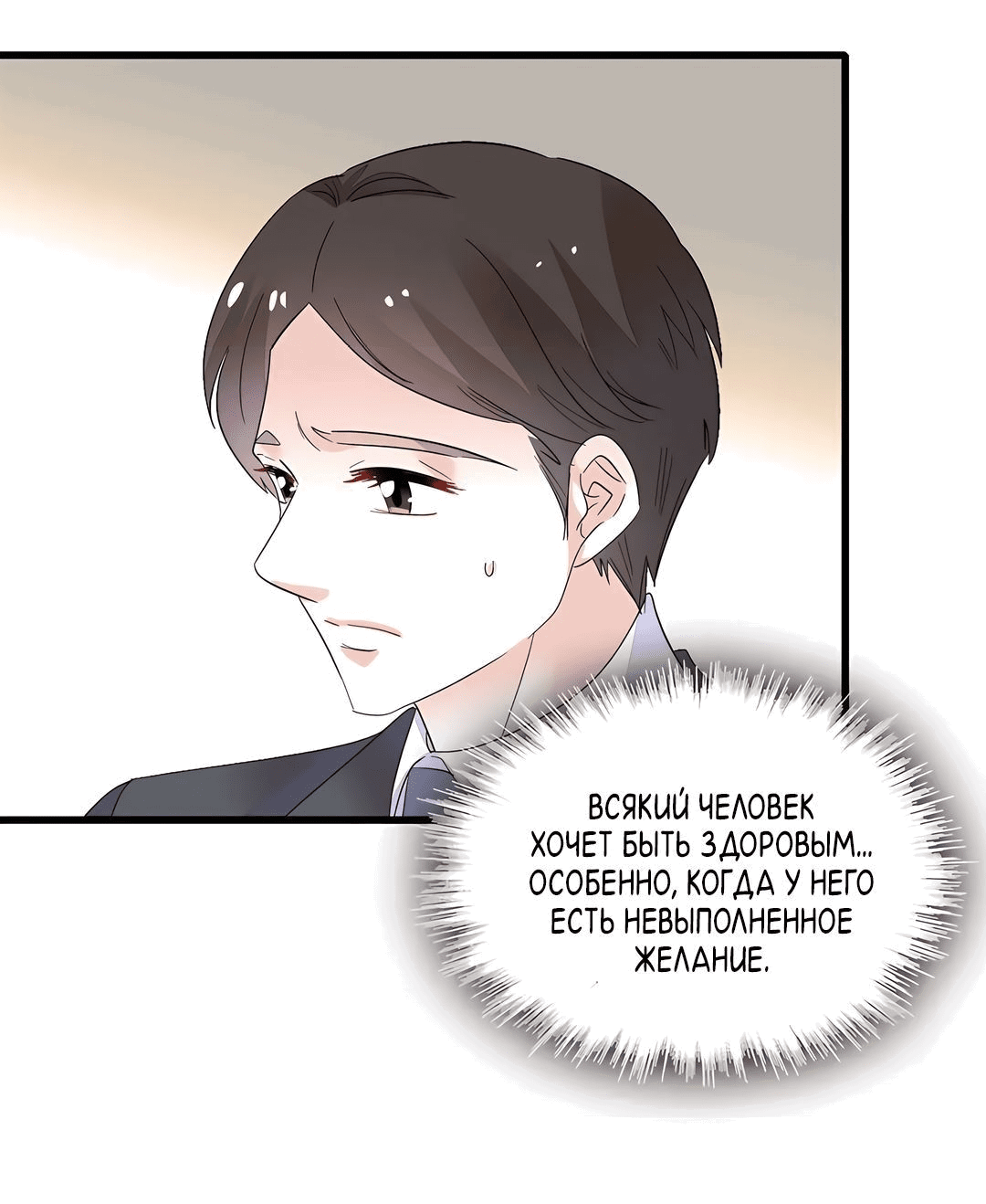 Манга Эта всемогущая фальшивка будет отжигать! - Глава 46 Страница 43