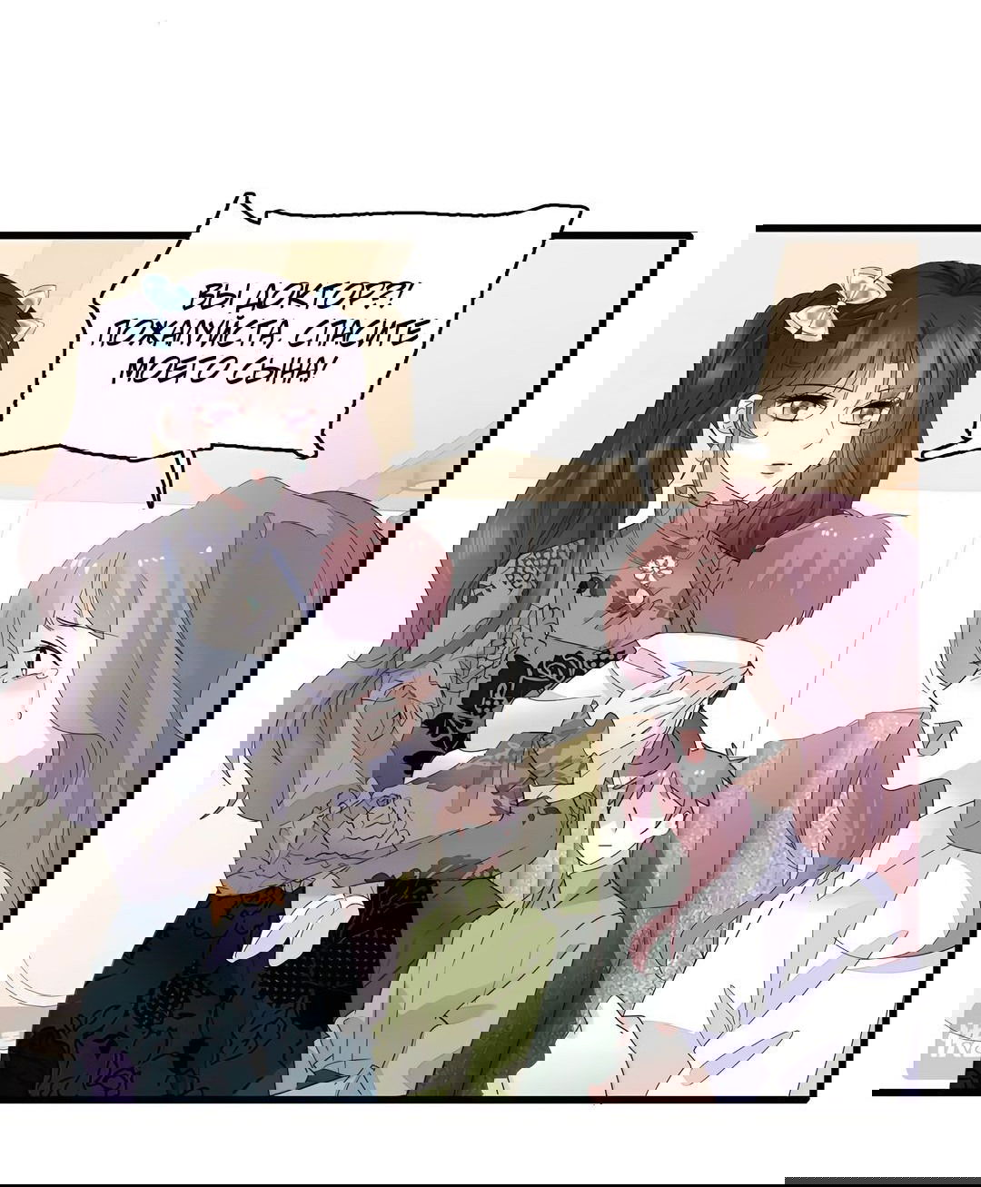 Манга Эта всемогущая фальшивка будет отжигать! - Глава 46 Страница 29