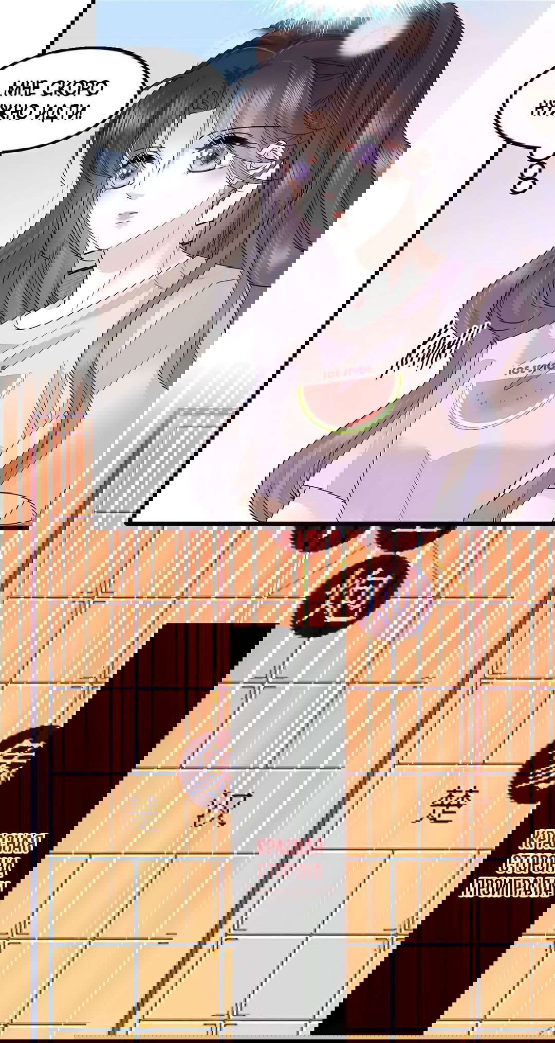 Манга Эта всемогущая фальшивка будет отжигать! - Глава 46 Страница 14