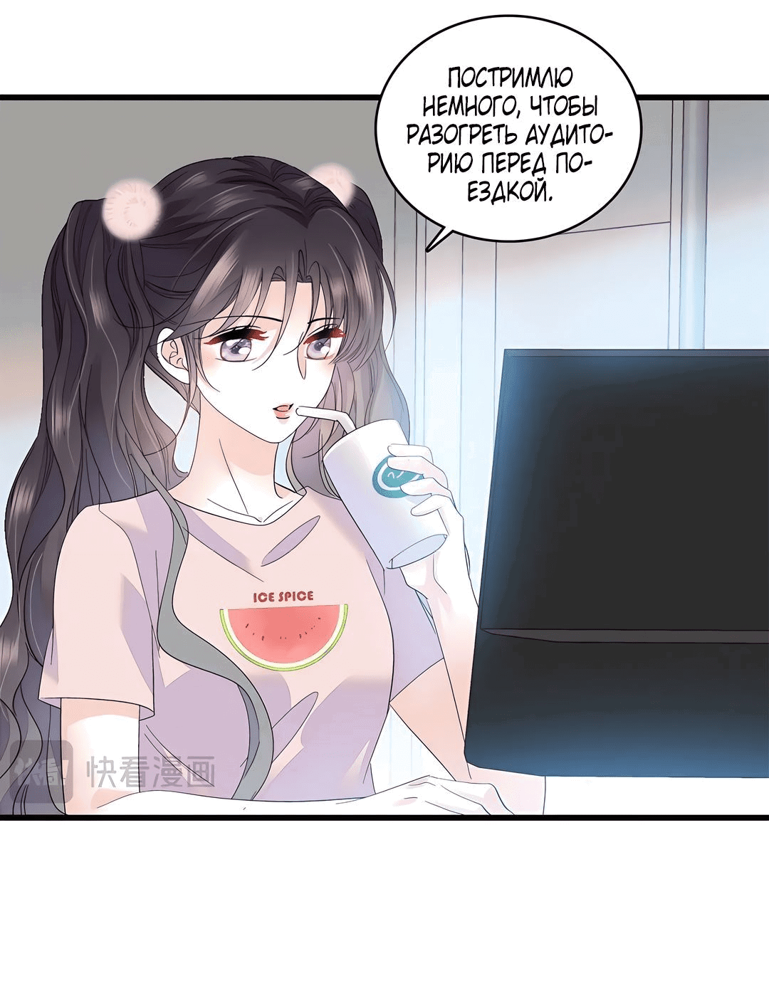 Манга Эта всемогущая фальшивка будет отжигать! - Глава 46 Страница 5