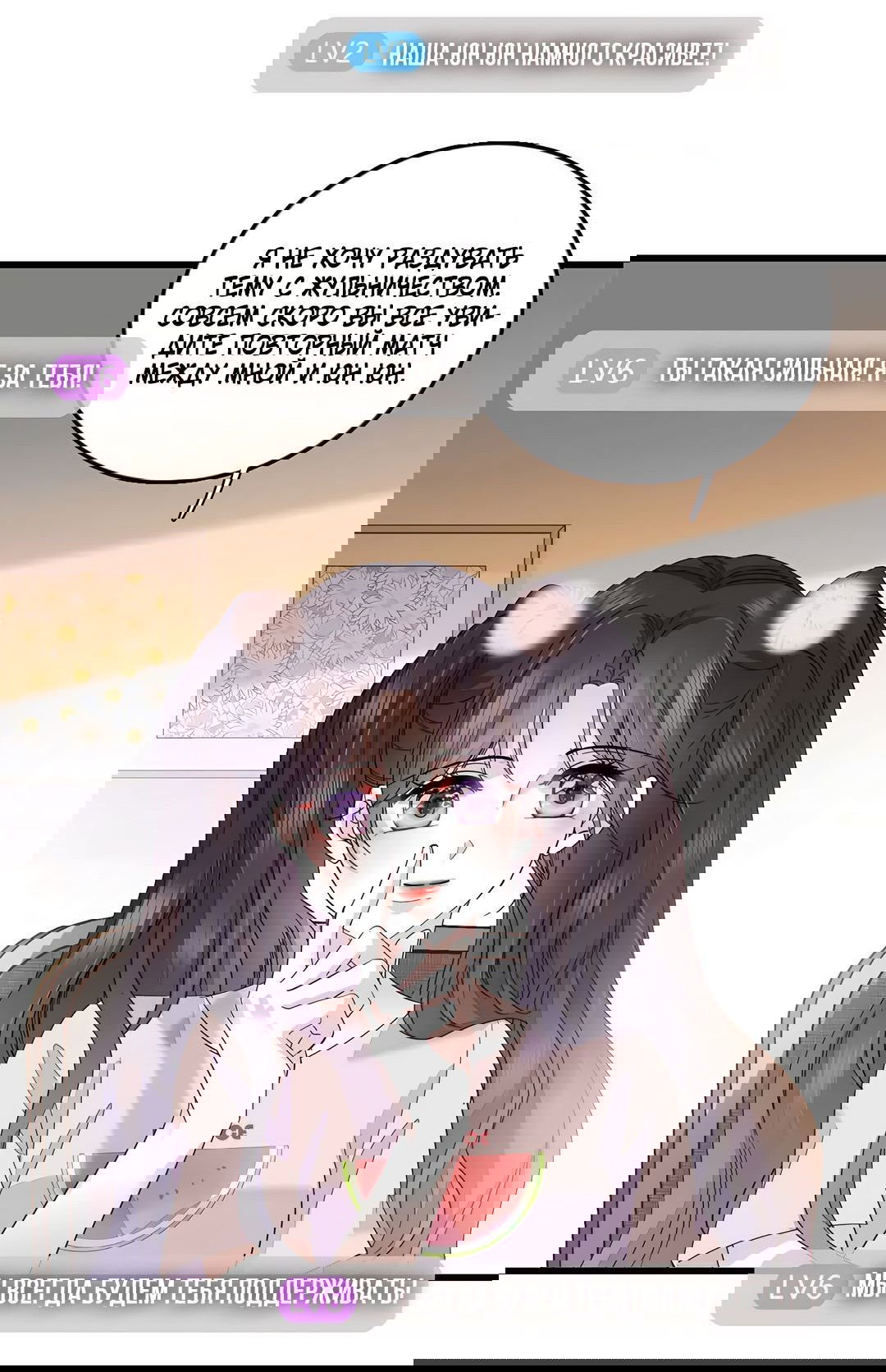 Манга Эта всемогущая фальшивка будет отжигать! - Глава 46 Страница 9