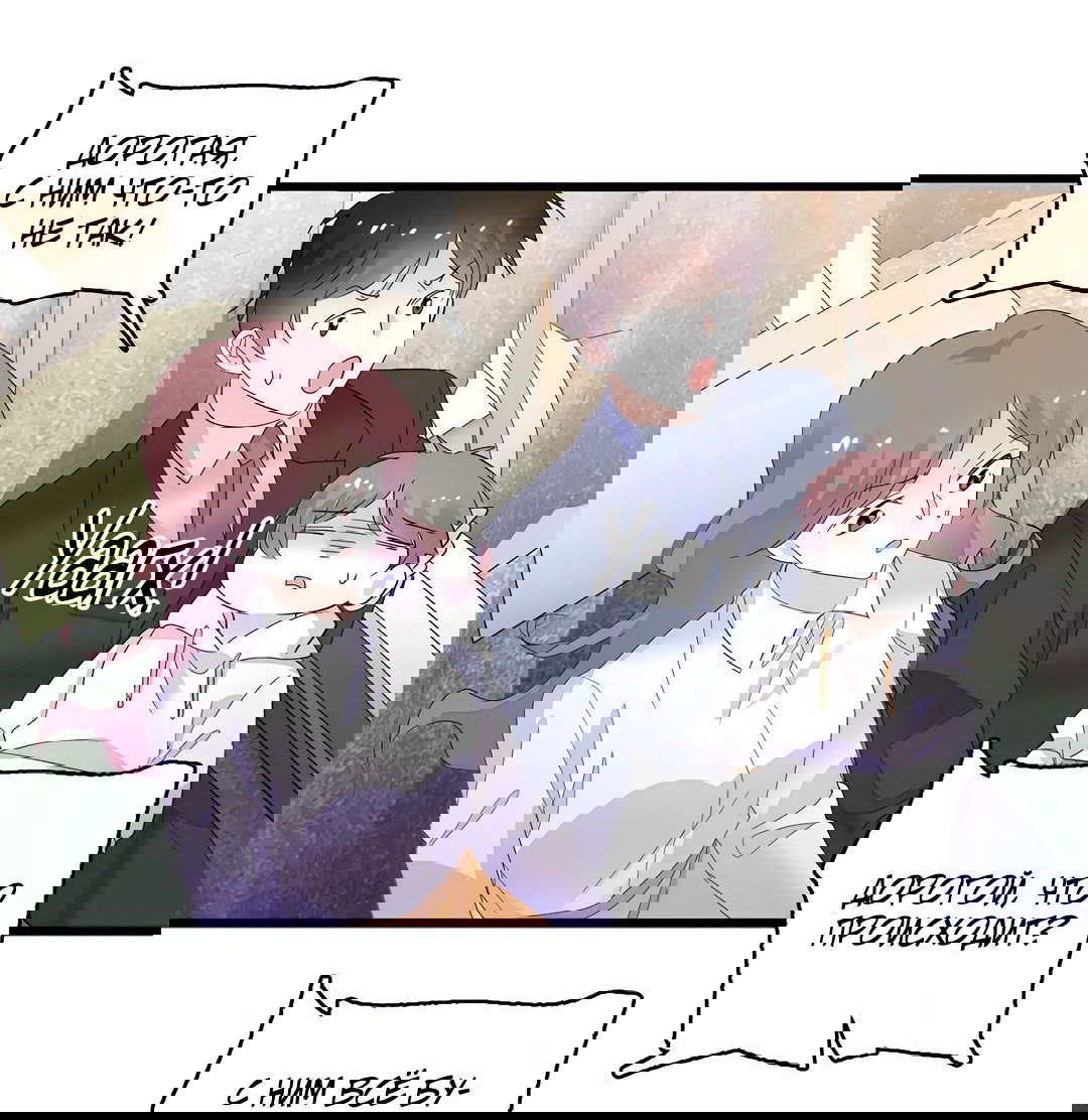 Манга Эта всемогущая фальшивка будет отжигать! - Глава 46 Страница 26