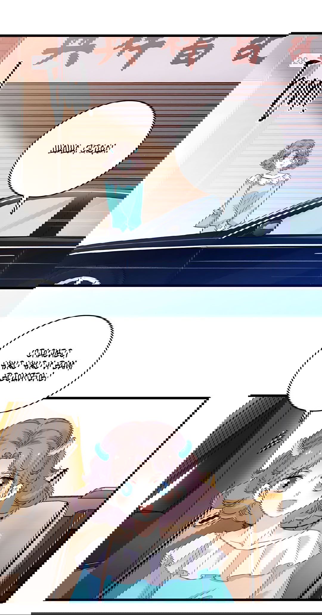 Манга Эта всемогущая фальшивка будет отжигать! - Глава 46 Страница 18