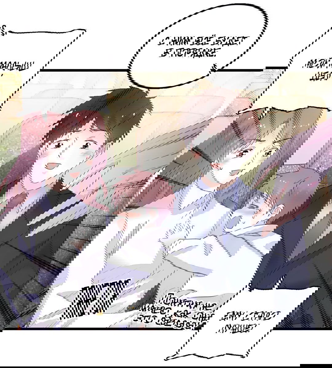 Манга Эта всемогущая фальшивка будет отжигать! - Глава 46 Страница 33