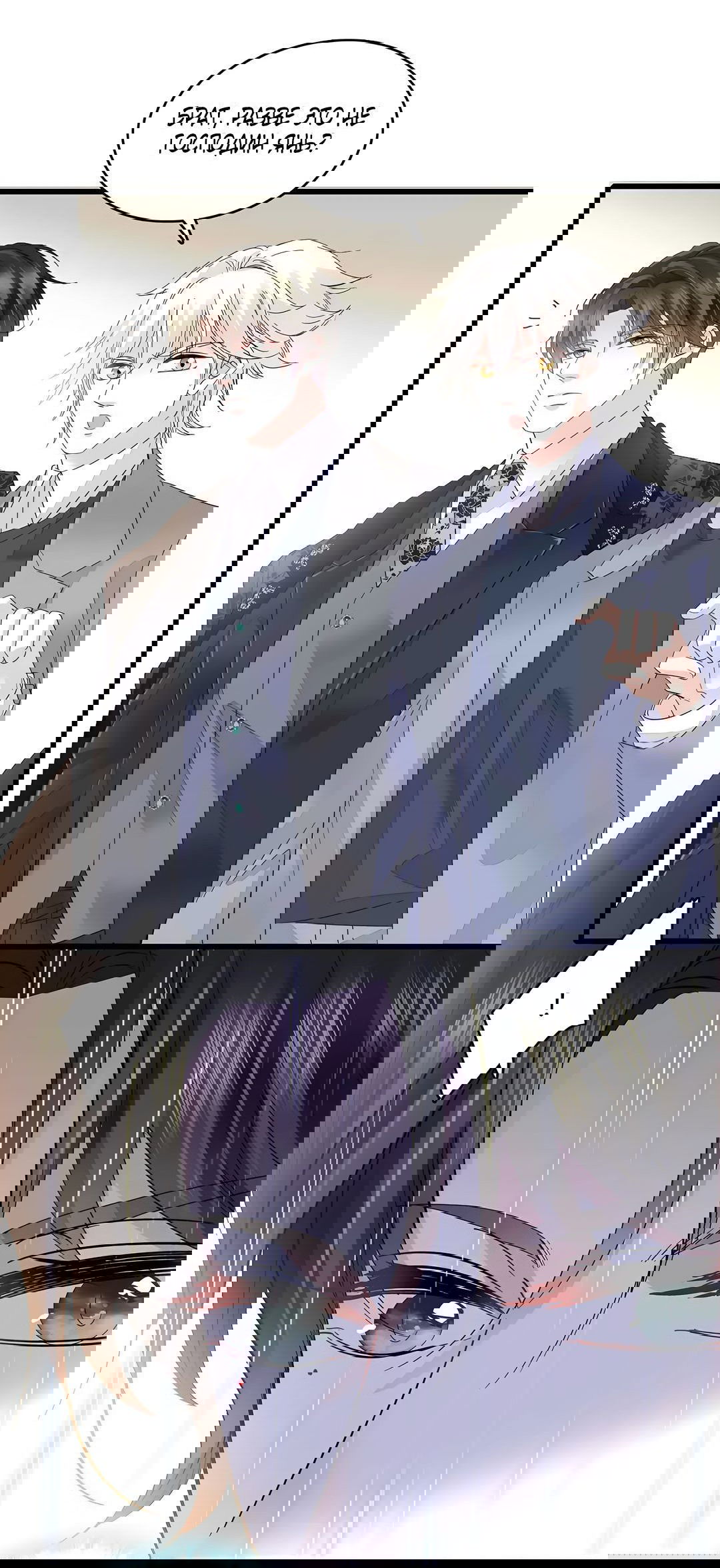 Манга Эта всемогущая фальшивка будет отжигать! - Глава 46 Страница 45