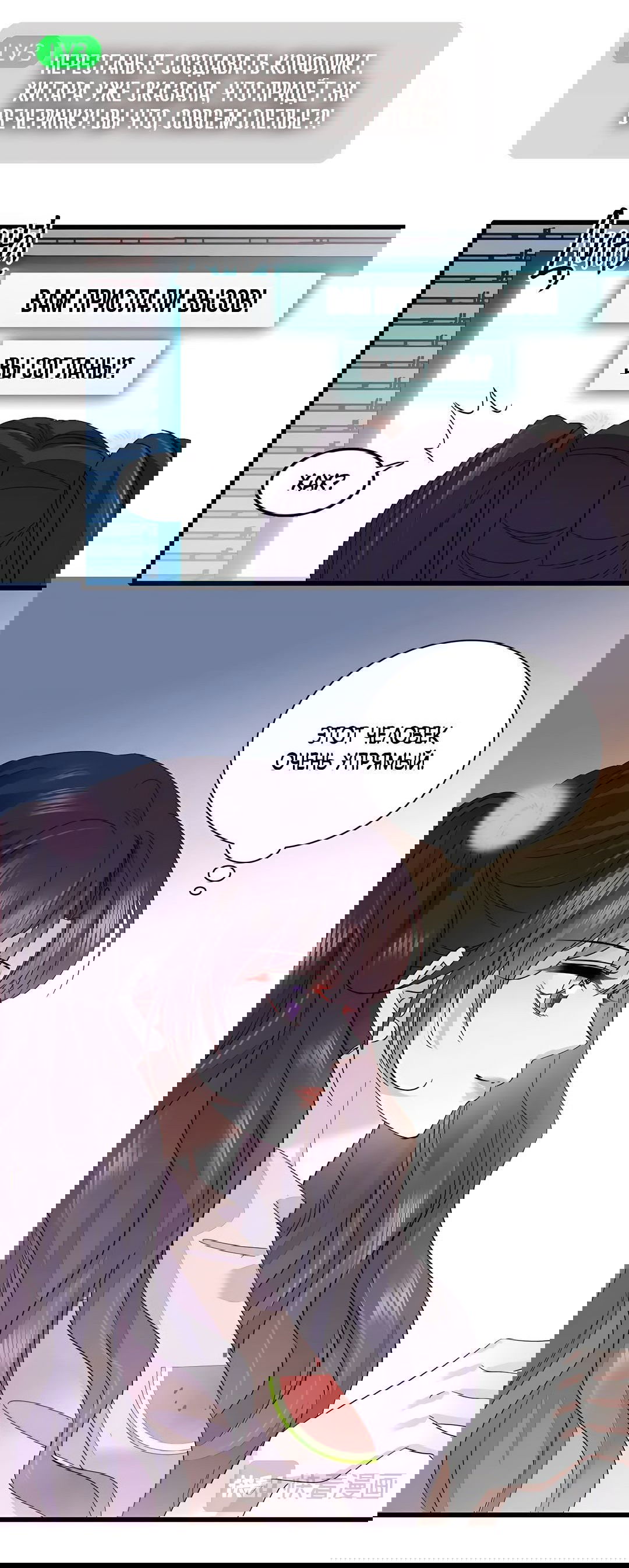 Манга Эта всемогущая фальшивка будет отжигать! - Глава 46 Страница 10