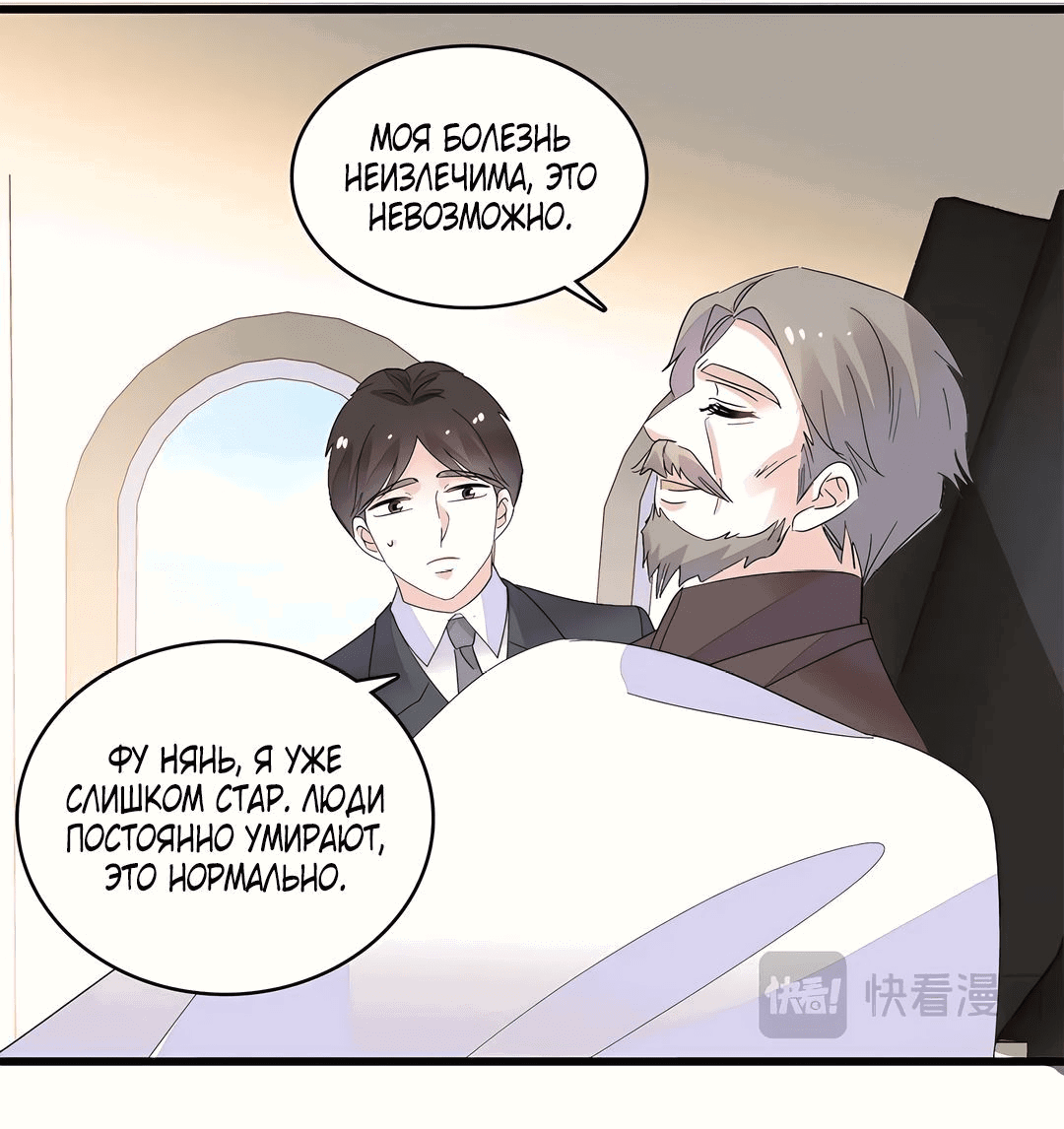 Манга Эта всемогущая фальшивка будет отжигать! - Глава 46 Страница 42