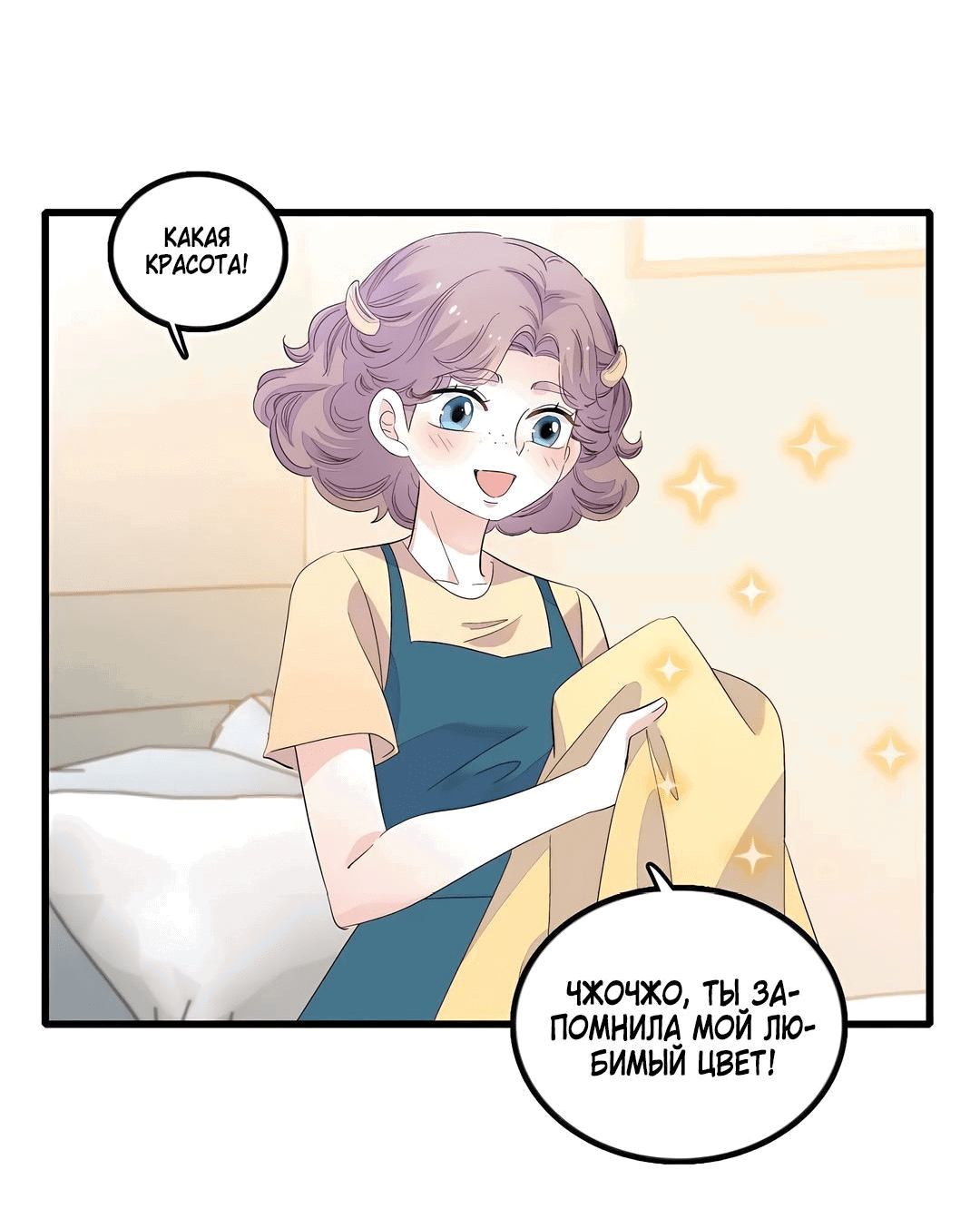 Манга Эта всемогущая фальшивка будет отжигать! - Глава 45 Страница 39