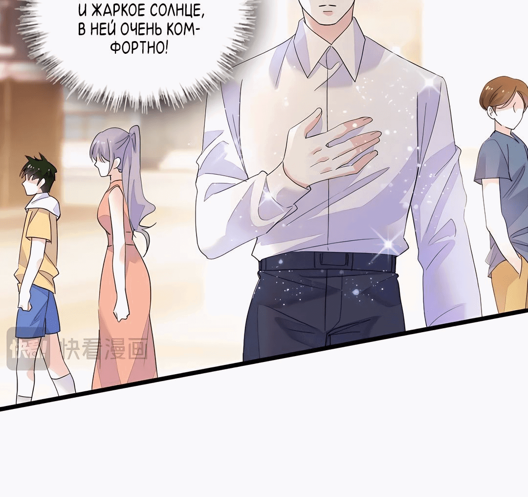 Манга Эта всемогущая фальшивка будет отжигать! - Глава 45 Страница 19