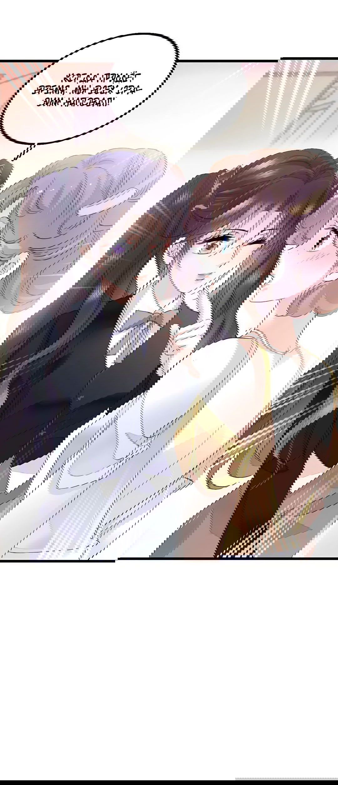 Манга Эта всемогущая фальшивка будет отжигать! - Глава 45 Страница 44