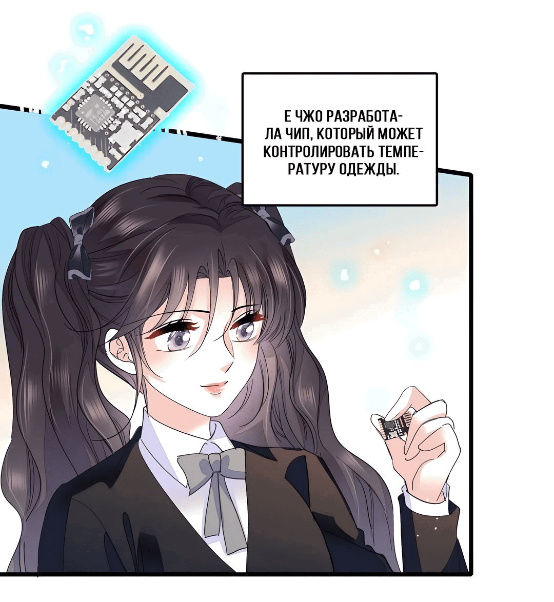 Манга Эта всемогущая фальшивка будет отжигать! - Глава 45 Страница 10