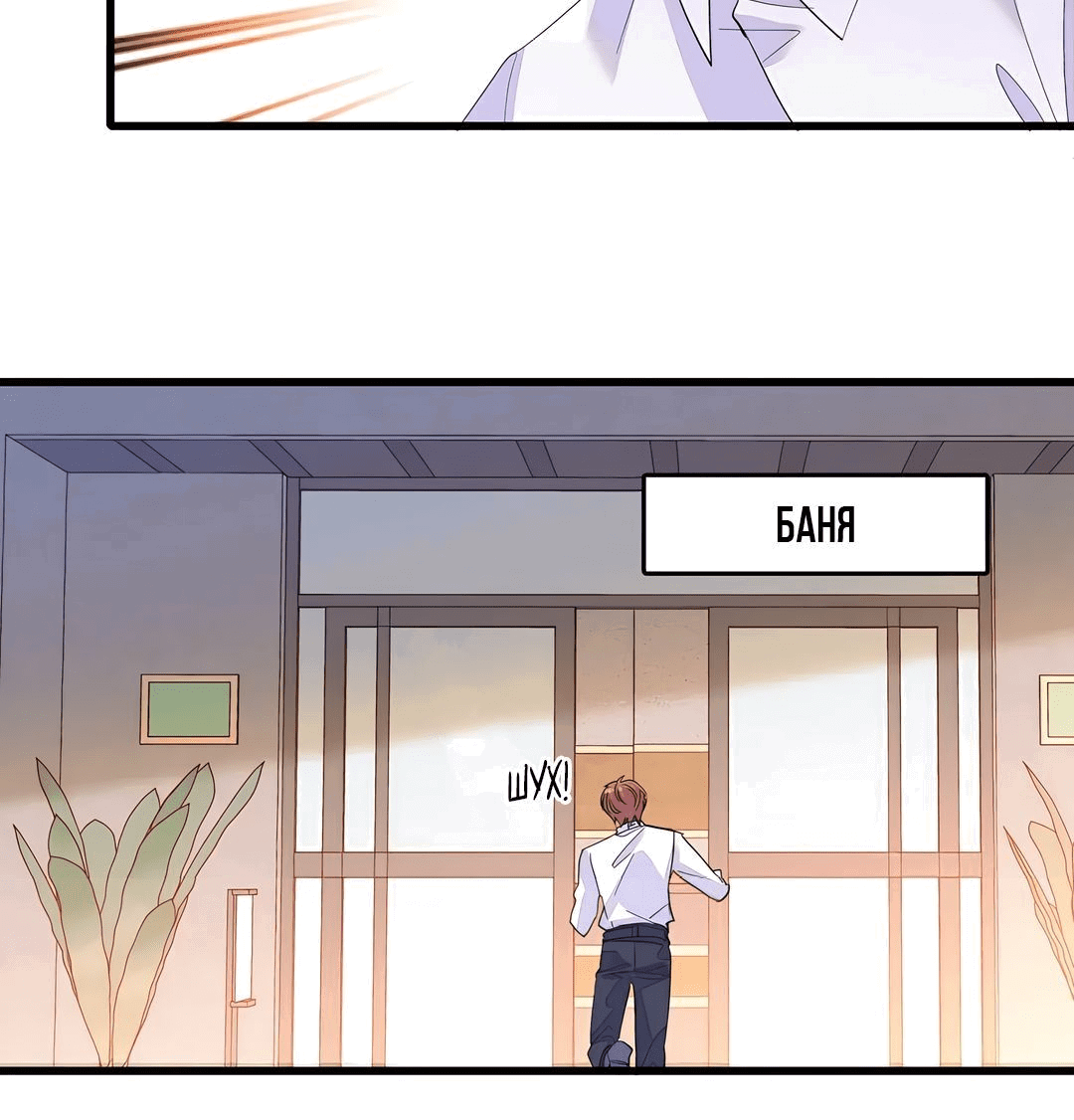 Манга Эта всемогущая фальшивка будет отжигать! - Глава 45 Страница 21