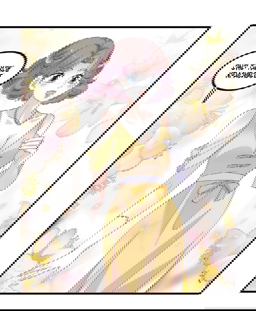 Манга Эта всемогущая фальшивка будет отжигать! - Глава 45 Страница 41