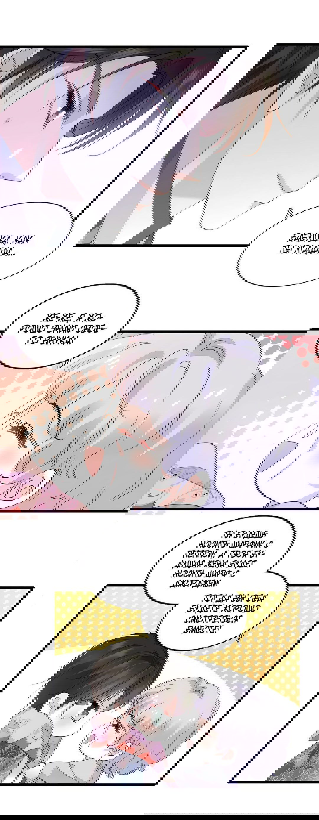 Манга Эта всемогущая фальшивка будет отжигать! - Глава 45 Страница 4