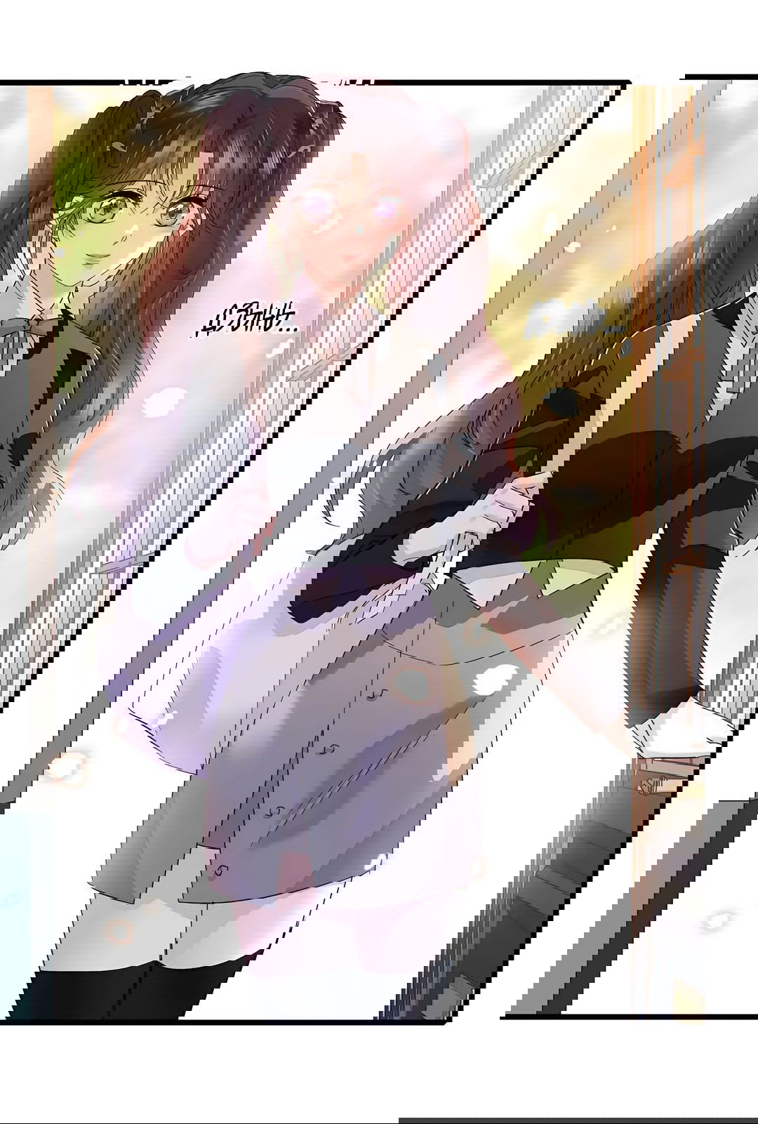 Манга Эта всемогущая фальшивка будет отжигать! - Глава 45 Страница 14