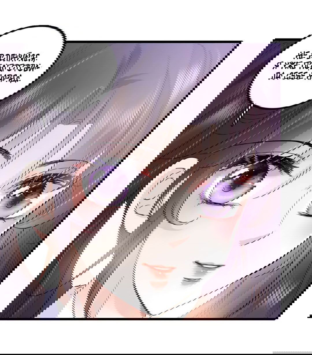 Манга Эта всемогущая фальшивка будет отжигать! - Глава 45 Страница 43