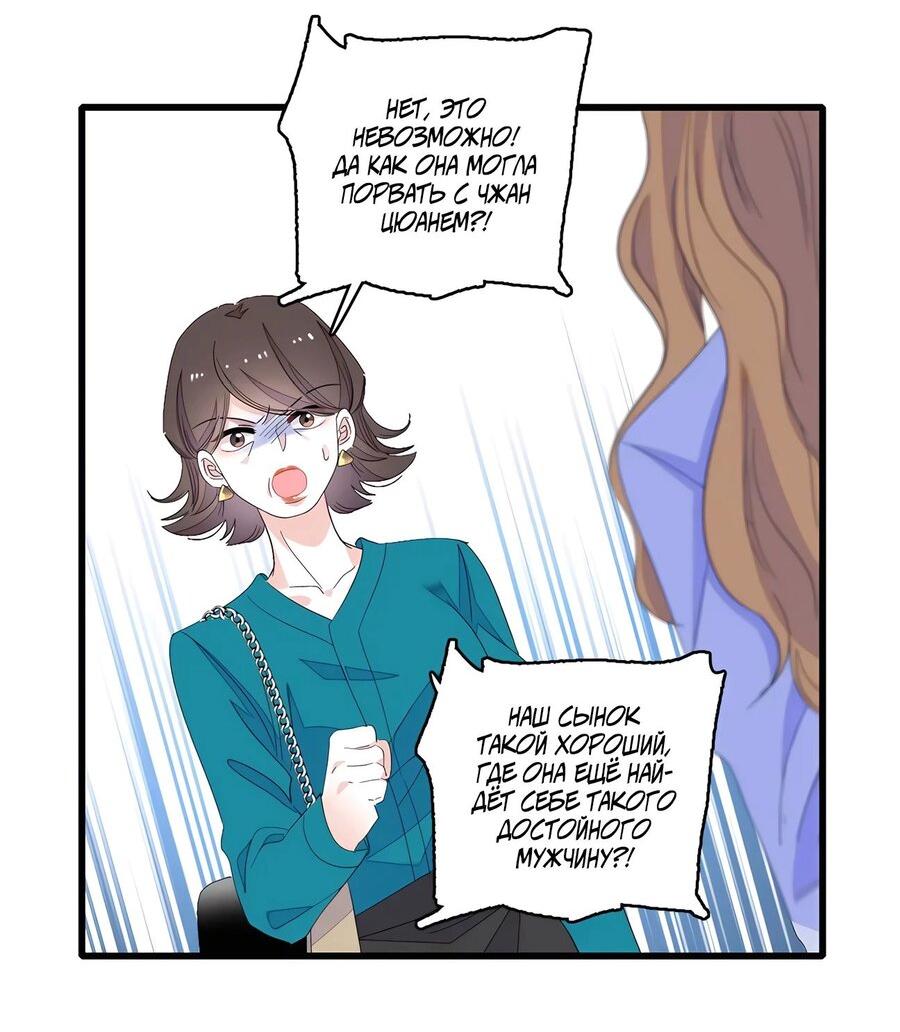 Манга Эта всемогущая фальшивка будет отжигать! - Глава 44 Страница 24