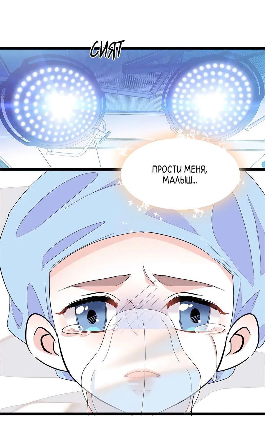 Манга Эта всемогущая фальшивка будет отжигать! - Глава 44 Страница 6