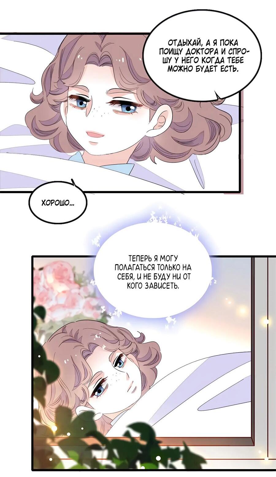 Манга Эта всемогущая фальшивка будет отжигать! - Глава 44 Страница 9