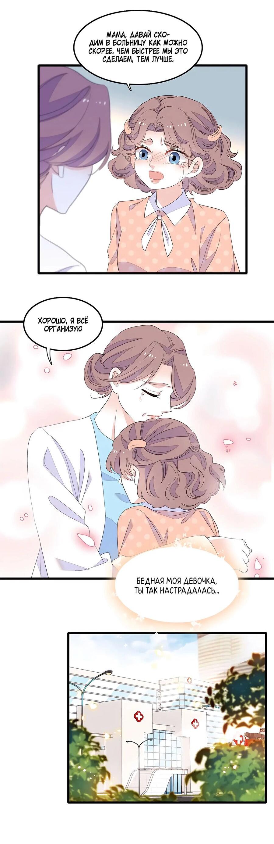 Манга Эта всемогущая фальшивка будет отжигать! - Глава 44 Страница 4