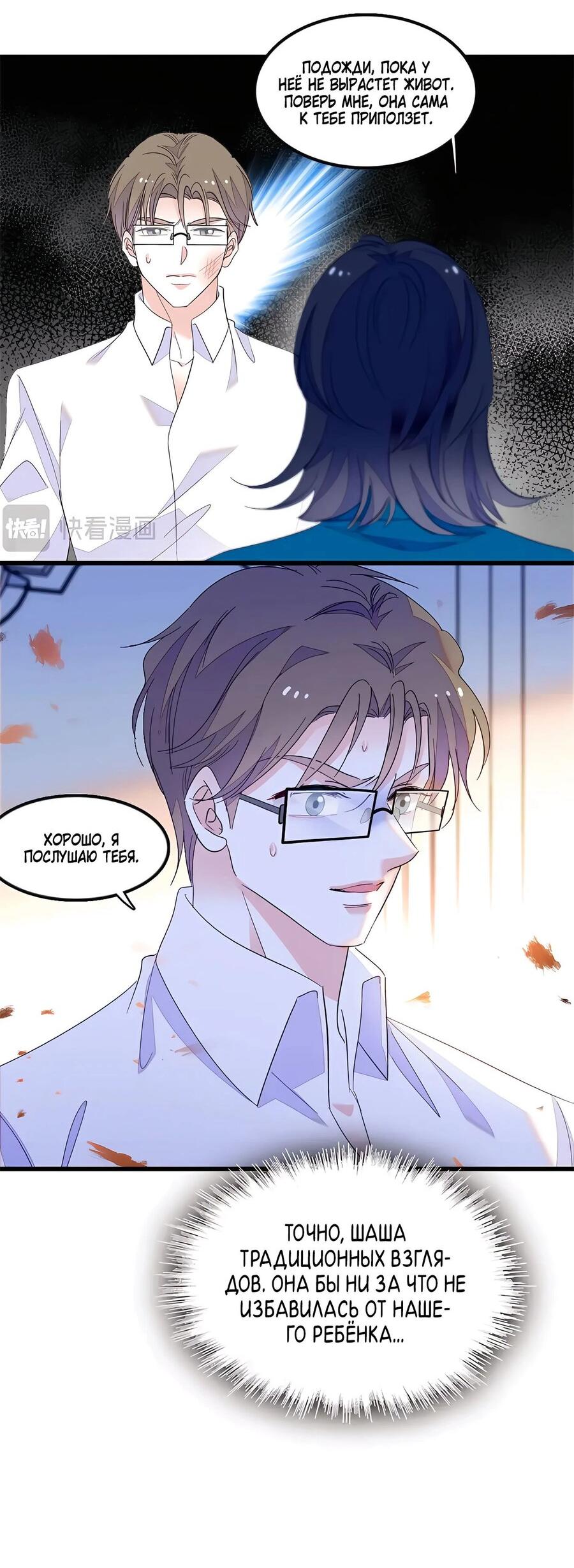 Манга Эта всемогущая фальшивка будет отжигать! - Глава 44 Страница 36