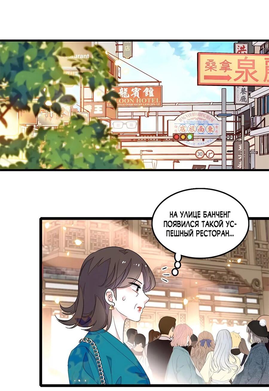 Манга Эта всемогущая фальшивка будет отжигать! - Глава 44 Страница 16