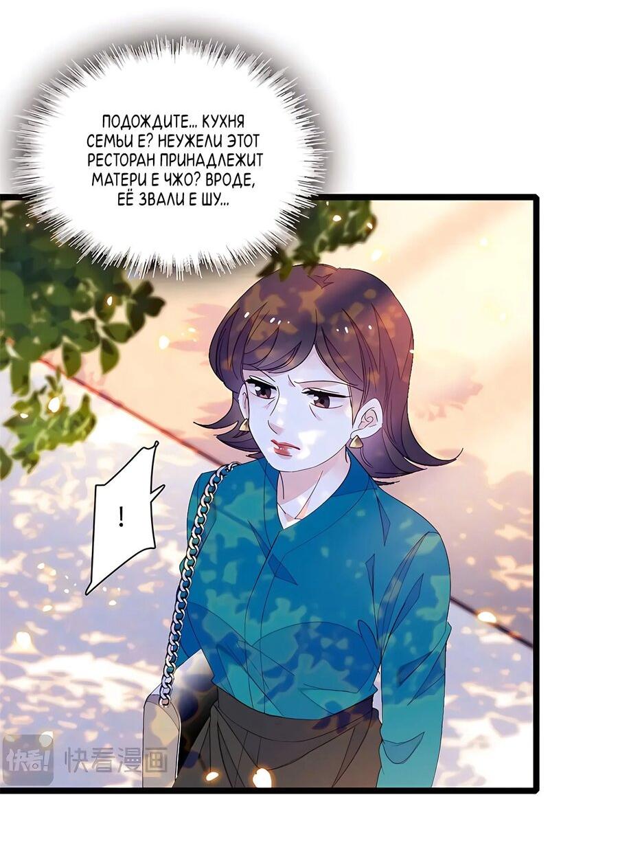 Манга Эта всемогущая фальшивка будет отжигать! - Глава 44 Страница 17