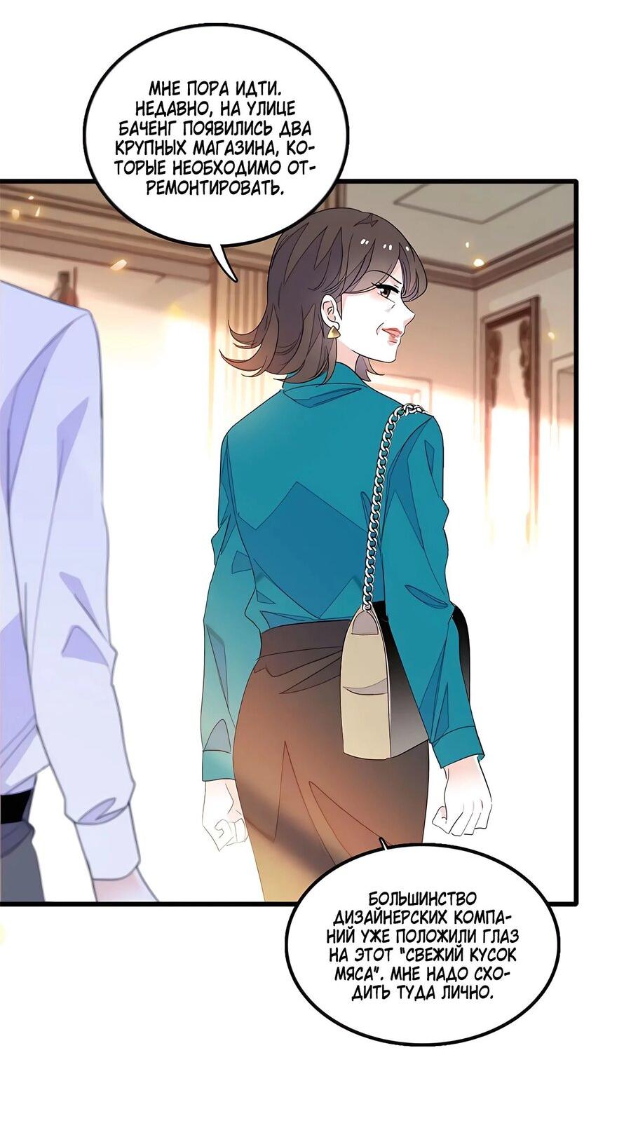 Манга Эта всемогущая фальшивка будет отжигать! - Глава 44 Страница 15